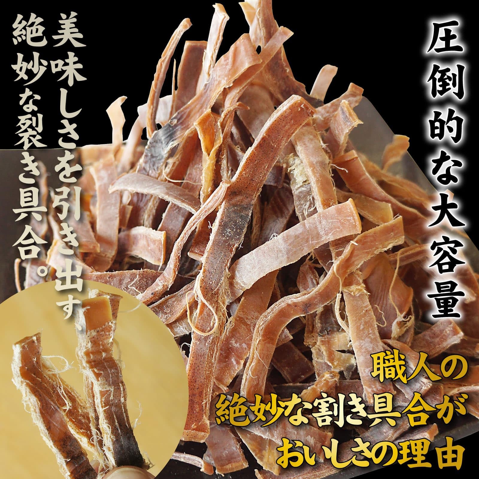 Amazon | 自然な味わい 素焼き あたりめ 250g 北海道産 するめ